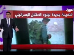 فضيحة الجيش الاسرائيلي يضرب طفلا فلسطينيا