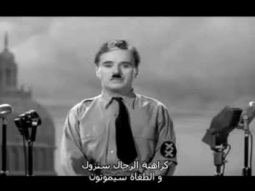 The Greatest Speech Ever Made - Charlie Chaplin  مترجم