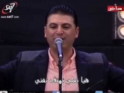 ترنيمة يسوع قام حول الظلام - زياد شحادة - احسبها صح ٢٠١٤