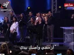 ترنيمة اسمع صراخي يا سيدي - فريق الخبر السار - احسبها صح ٢٠١٤