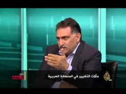 مآلات التغيير في المنطقة العربية مع عزمي بشارة