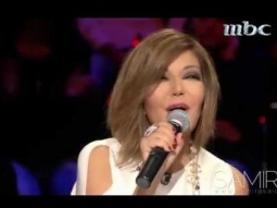 سميرة سعيد | اغاني حلقة وفاء الكيلاني