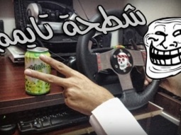 #فلوق شطحة - لعيون 22 الف مشترك - بليز الي عنده اختبارات لا يدخل