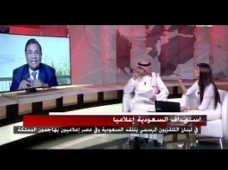 عبدالرحيم علي يبرر للاعلام المسيء للسعودية والجواب : أعلى ما بخيلكم اركبوه