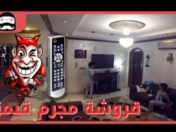 مقلب في مجرم قيمز - مقلب الريموت المزعج قروشة ^^