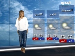 نشرة الطقس الصباحية 25-07-2015 مع دارين شاهين