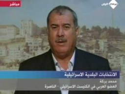 النائب محمد بركه لقناة ابو ظبي عن إنتخبات البلدية