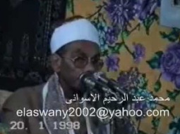 الشيخ محمود حسنين الكلحى- سورة فصلت,قصارالسور 1998