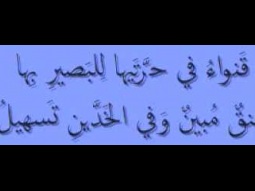 قصيدة ـ بانت سعاد ـ بصوت الشيخ عبد الرحمن حمين