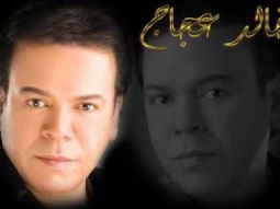 خالد عجاج  -  (   وحشتنى  )  -  قمة الروعة.