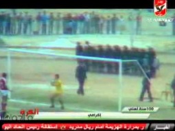 100 سنه اهلى ... اكرامى وحش افريقيا