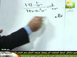 الرياضيات للاستاذ محمد الدمينى  10-12-2012