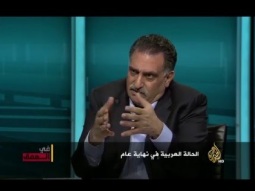 عزمي بشارة والحالة العربية في نهاية 2015