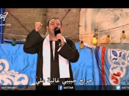 جراح حبيبي غالية علي - رضا لبيبب - نجم في قرية ٢٠١٥ - الحلقة الثانية
