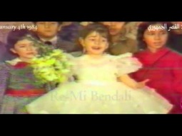 ريمي بندلي : اعطونا الطفولة ( اول مرّة اتغنّت - القصر الجمهوري) 1984 Remi Bendali