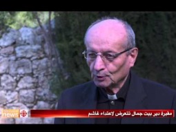 مقبرة دير بيت جمال تتعرض لاعتداء غاشم