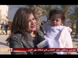 المؤمنون يحتفلون بعيد الغطاس على ضفاف نهر الأردن