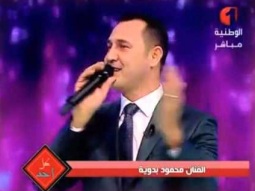 محمود بدويه-  شو هالحلا كلو  2016