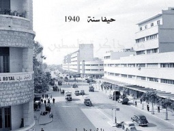 حيفا 1940