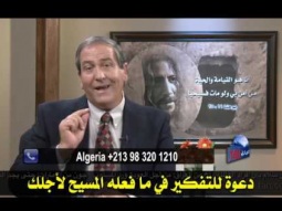 17  دعوة للتفكير في ما فعله المسيح لأجلك