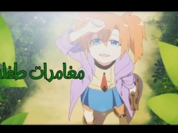 الغابة المسحورة | Resette's Prescription