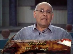دقيقتين ونص  - ظهور المسيح للتلاميذ  حول كل حزن إلى فرح - من برنامج مواعيدى ليك