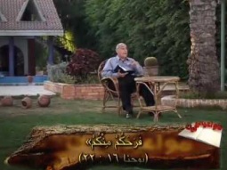 دقيقتين ونص - ظهور المسيح للتلاميذ  حول كل حزن إلى فرح - من برنامج مواعيدى ليك