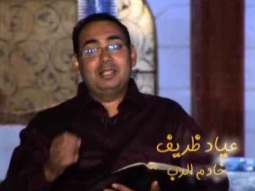 دقيقتين ونص -  ضع ثقتك بالله الحي - من برنامج مواعيدى ليك