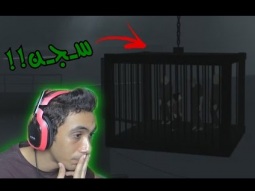 انسجنت يومين | INSIDE Part 2