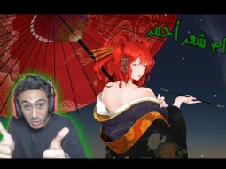 ام شعر احمر | Vanquish The Adventures of Lady Exton