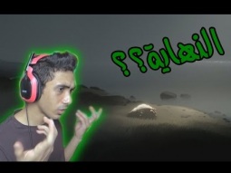 هذي النهاية ... | INSIDE Part 5
