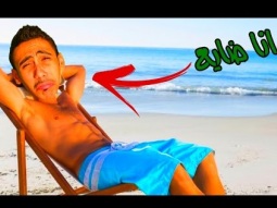 سالفتي لما ضعت في جزيرة | Lost Sea Part 1