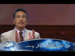 دقيقتين ونص - هل تعرفت على يسوع؟ - من برنامج يهديهم فى الطريق