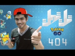 #صاحي: " تك توك " 404 - يلا بوكيمون Pokemon Go