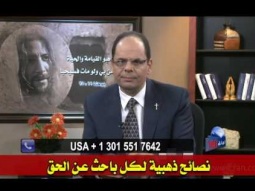 35  نصائح ذهبية لكل باحث عن الحق