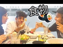 جربنا اكل ياباني غريب  !!! | موها