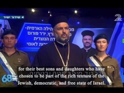 Father Gabriel Naddaf  lights Israel Independence Day Torch