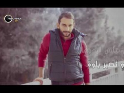 محمد عيسى - حلوة  حلوة   Mohammed Issa - Helwa Helwa Lyric Video
