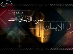 هل المسيح تحدث عن العبادات الشكلية؟ - تساؤلات حول الإيمان المسيحي - قناة معجزة