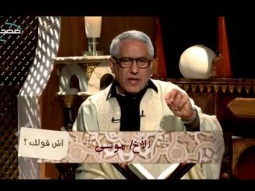 الارمله و القاضي الضالم - آش قولك؟ - قناة معجزة