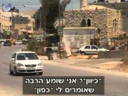 اللغة العبرية المكتوبة على اللافتات تثير انتباة الزوار في قرية الحوارة بالضفة الغربية