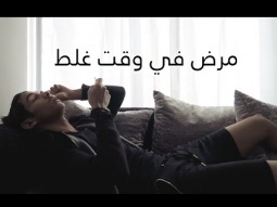 تراب يغلي المويه ؟ قبل سفرة دبي بيوم !!! | موها