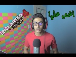 اغمى علي وانا اسجل ! | Uncharted 4 Part 7