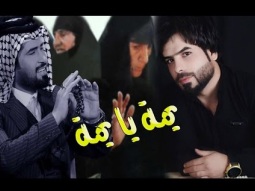 صباح الفريداوي يمه يايمه لحن احمد الساعدي اجمل قصيدة راح تسمعوها وربي 2016