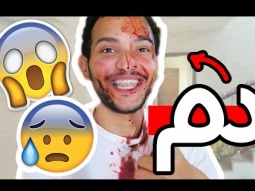 مقلب في موها و راشد ؟ انا تضاربة