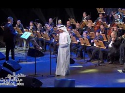 عبدالله الرويشد - صبا نجد حفل دار الأوبرا الكويتية