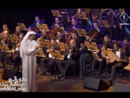 عبدالله الرويشد - مافي احد مرتاح  حفل دار الأوبرا الكويتية