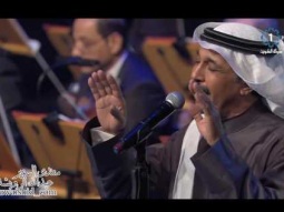 عبدالله الرويشد - وين رايح حفل دار الآوبرا الكويتية