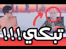 اسئله محرجه : نجود الشمري في مقابلة حصرية !!!
