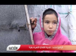 الرضيع محمد : ضحية انقطاع الكهرباء بغزة